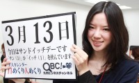 2012年3月13日「サンドイッチデー」、本日の美人カレンダーは樺島摩里阿さん 