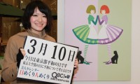 2012年3月10日「東京都平和の日」、本日の美人カレンダーは松本咲季さん 