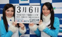 2012年3月6日「スポーツ新聞の日」、本日の美人カレンダーは土橋杏奈さんと古市愛梨沙さん 