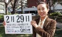 2012年2月29日「うるう日」「跳躍の日」、本日の美人カレンダーは真鍋貴子さん 