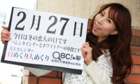 2012年2月27日「冬の恋人の日」、本日の美人カレンダーは白水久美子さん 