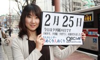 2012年2月25日「夕刊紙の日」、本日の美人カレンダーは林媛夏さん 