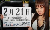 2012年2月21日「日刊新聞創刊の日」、本日の美人カレンダーは古谷美奈さん 