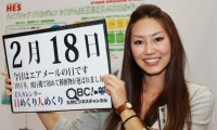 2012年2月18日「エアメールの日」、本日の美人カレンダーは相薗衣里さん 