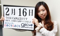 2012年2月16日「天気図記念日」、本日の美人カレンダーは済木南希さん 