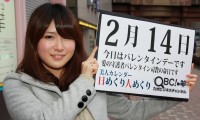 2012年2月14日「バレンタインデー」、本日の美人カレンダーは吉田早希さん 