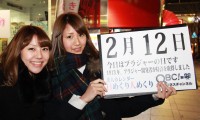 2012年2月12日「ブラジャーの日」、本日の美人カレンダーは三浦桃佳さんと吉﨑沙耶香さん 