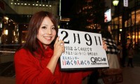 2012年2月9日「ふくの日」、本日の美人カレンダーは藤原美佐子さん 