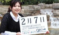 2012年2月7日「北方領土の日」、本日の美人カレンダーは山本由紀子さん 