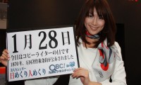 2012年1月28日「コピーライターの日」、本日の美人カレンダーは榎田さくらさん 