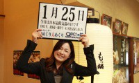 2012年1月25日「日本最低気温の日」、本日の美人カレンダーは満森葵子さん 