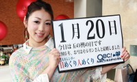 2012年1月20日「玉の輿の日」、本日の美人カレンダーは稲堀由美さん 