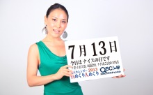 7月13日「ナイスの日」、本日の美人カレンダーは ネイルサロンを経営するJudy Kawaguchiさん