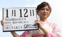 2012年1月12日「桜島の日」、本日の美人カレンダーは川口美佳さん 