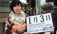 2012年1月3日「瞳の日」、本日の美人カレンダーは荻野愛花さん 