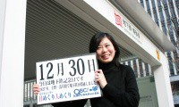 2011年12月30日、本日は「地下鉄記念日」です 