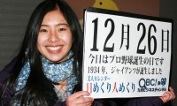 2011年12月26日、本日は「プロ野球誕生の日」です 