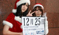 2011年12月25日、本日は「クリスマス」です 