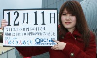 2011年12月11日、本日は「100円玉の日」です 