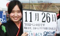 2011年11月26日、本日は「ペンの日」、「いい風呂の日」です 