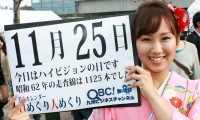 2011年11月25日、本日は「ハイビジョンの日」です 