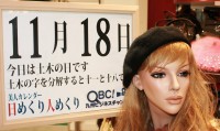 2011年11月18日、本日は「土木の日」「雪見だいふくの日」です 