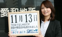 2011年11月13日、本日は「うるしの日」です 