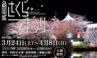 梅は咲いたか、桜はまだかいな！「福岡城さくらまつり」桜はないけどスタート！ 