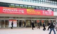 「アジアビッグマーケット2012」開催中！明日16日PM4：00まで。入場無料 