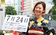 7月24日「劇画の日」、本日の美人カレンダーは ミスジャポン2012の中村志穂さん