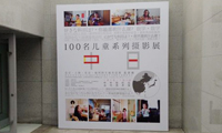 日中未来の子ども 100人の写真展、福岡など日中４都市で開催