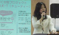 コミュニティビジネスの可能性をさぐる交流会 