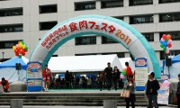 福岡食肉市場・九州産ブランド「食肉フェスタ2011」開催 