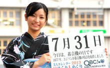 7月31日「蓄音機の日」、本日の美人カレンダーは ミスジャポン2013の原田真梨さん