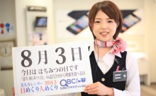 8月3日「はちみつの日」、本日の美人カレンダーは ソフトバンク唐原店の神谷美里さん