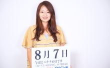 8月7日「バナナの日」、本日の美人カレンダーは 日本テレメッセージの矢吹夏紀さん