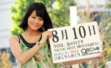 8月10日「宿の日」、本日の美人カレンダーは フリーターの山口恵里佳さん