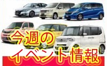 ＜ネットでパンフ＞週末に2週連続雨が続いた福岡！9月最初の週末イベント情報！ 