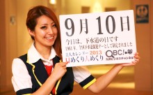 9月10日「下水道の日」、本日の美人カレンダーは HRの望月彩華さん