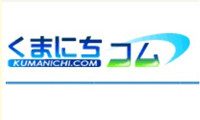 【速報】熊本日日新聞の公式ウェブサイトにQBCが取り上げられていますよ！ 