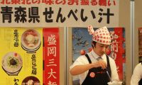 【動画】B‐1グランプリ金賞の「せんべい汁」もあるよ！「みちのく夢プラザ・秋の収穫祭」開催中！ 18日（日）まで 