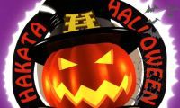 ＜ネットでパンフ＞ 「博多ハロウィン仮装パレード＆コンテスト」今度の日曜日（28日）開催！ 