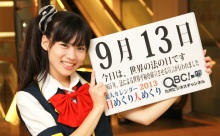 9月13日「世界の法の日」、本日の美人カレンダーは HRの小林まゆさん