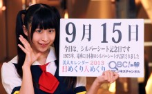 9月15日「シルバーシート記念日」、本日の美人カレンダーは HRの國本満里菜さん