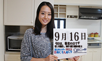 9月16日「敬老の日」、本日の美人カレンダーは大学生の今井万琴さん