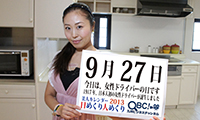 9月27日「女性ドライバーの日」、本日の美人カレンダーは、チョークアートアーティストの小宮ひなよさん