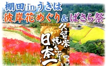 ＜ネットでパンフ＞9月第3週・週末の九州のイベント情報！ 5つ