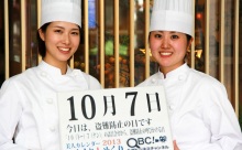 10月7日「盗難防止の日」、本日の美人カレンダーは 茅乃舎 博多リバレイン店の牧ちひろさん、佐々木詩子さん