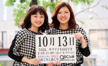 10月13日「サツマイモの日」、本日の美人カレンダーは 専門学生の宮下愛華さん、木下裕貴さん