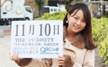 11月10日「いい音・オルゴールの日」、本日の美人カレンダーは エステサロンオーナーの八尋真理子さん